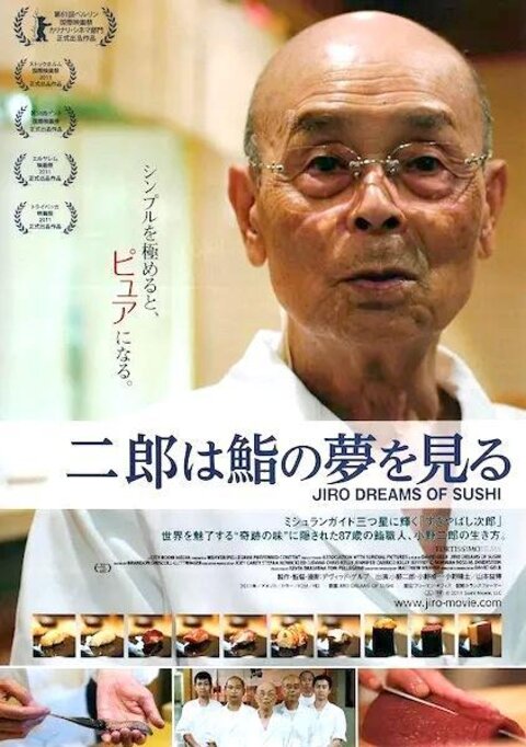 Poster for Jiro Dreams of Sushi