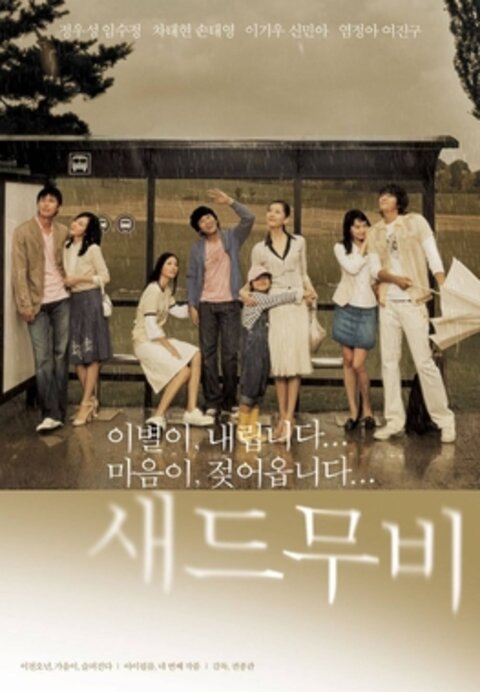Poster for Sad Movie