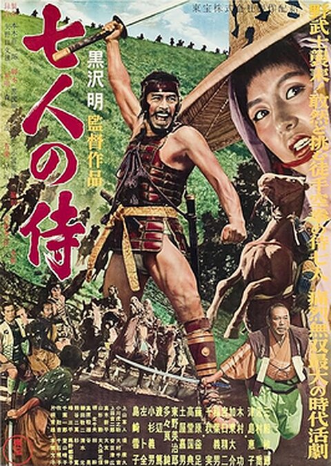 Poster for Seven Samurai